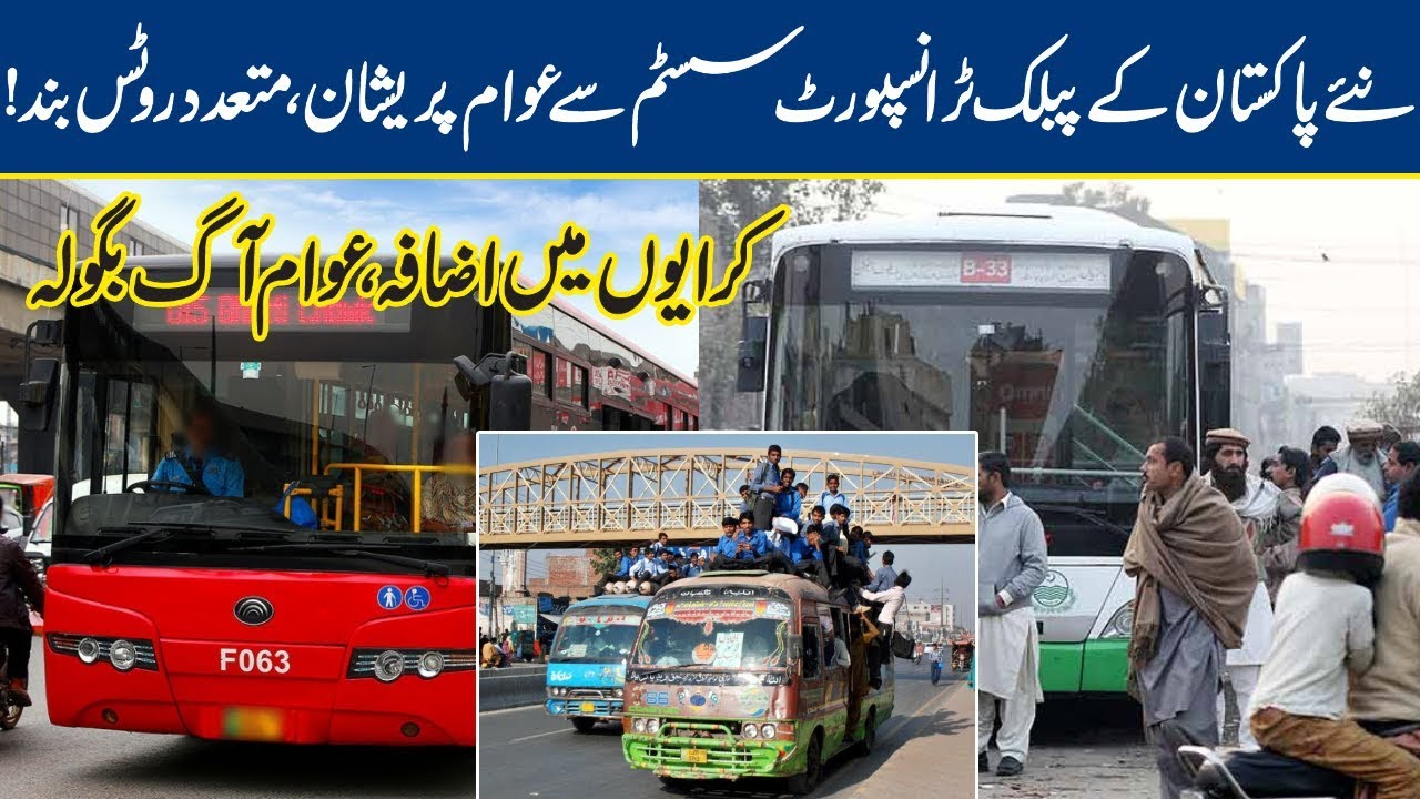 Naye Pakistan k Shahar Lahore ma Public Transport System se Awaam Pareshan | Top Story