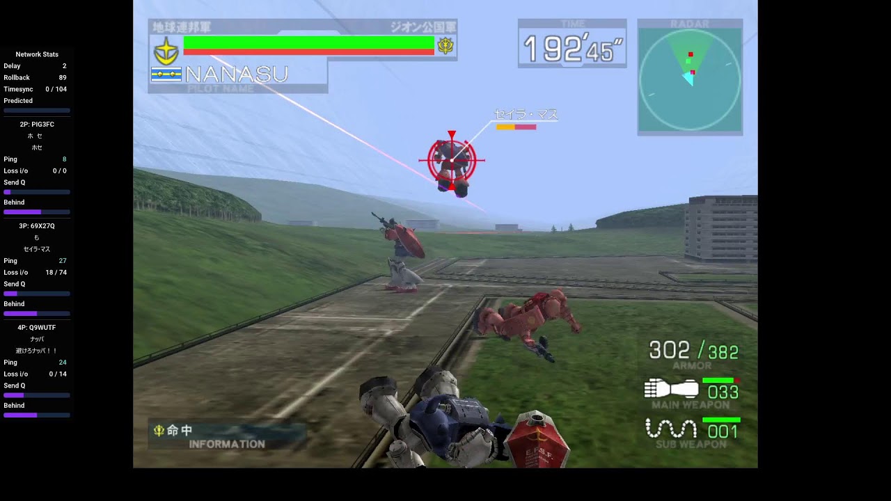 連邦vsジオンDX 通信対戦配信