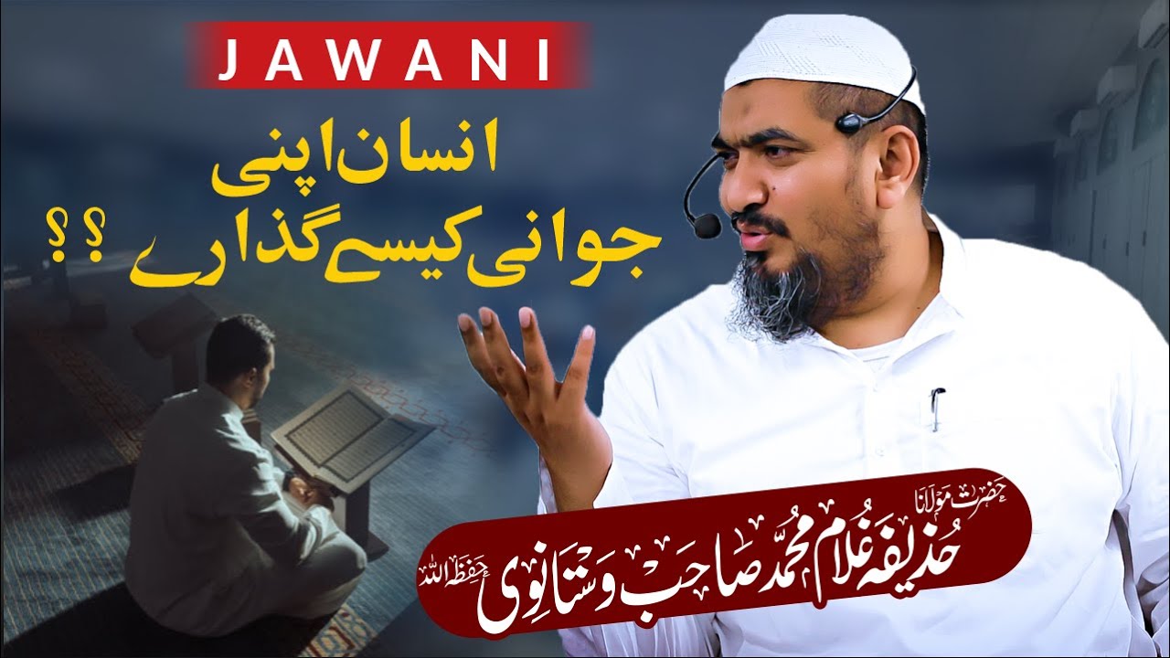 Insan Apni  Jawani Kese Guzare | Maulana Huzaifa Sahab Wastanvi DB |