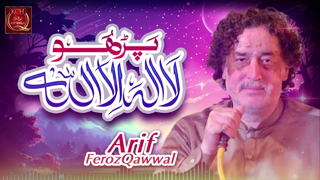 Arif Feroz Qawal ||    Parho La Illaha illallah Ho   || KCH Qawali   پڑہو لا الہ اللۃ ھو