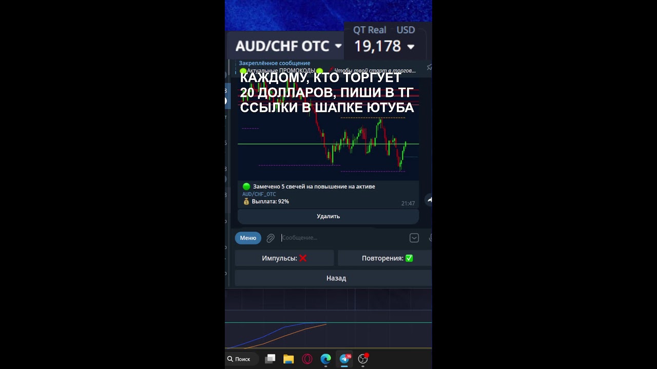 Торгуем с радаром
