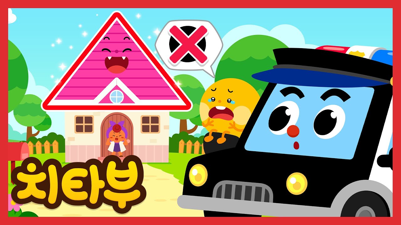 [🎉NEW] 모양들의 집을 찾아주자! | 구조대 동요 | 경찰차, 소방차 | 모양 동요 | 신나는 인기동요 #치타부