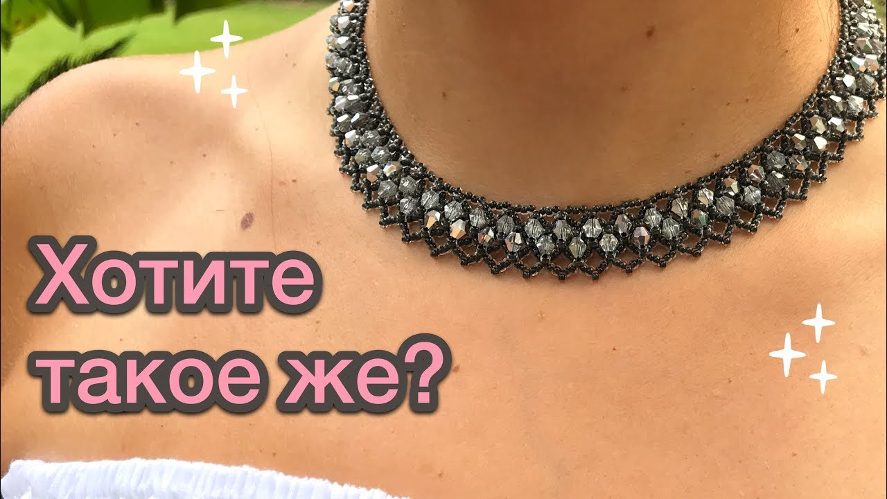 DIY Колье из бисера и биконусов Схема Мастер-класс Necklace beaded tutorial Давай Порукоделим