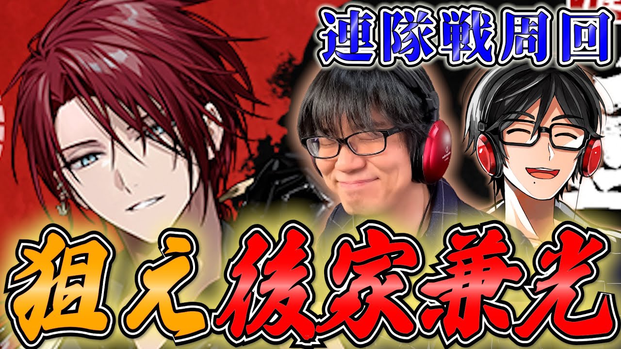 【実況】9周年放送を見ながら「連隊戦 冬2023」周回！！『刀剣乱舞』「無双」発審神者【とうらぶ】