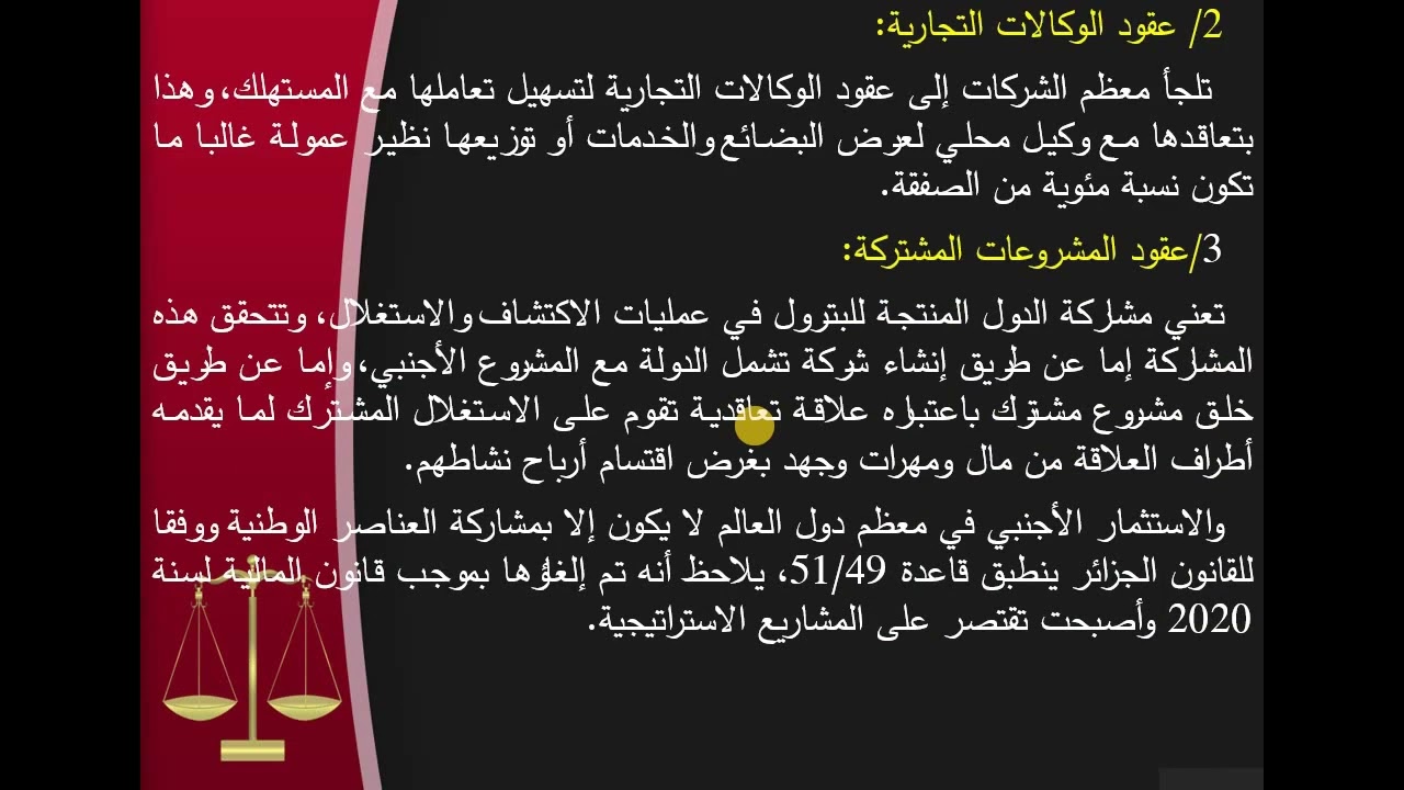 المحاضرة 2 الاستاذة بلحاج