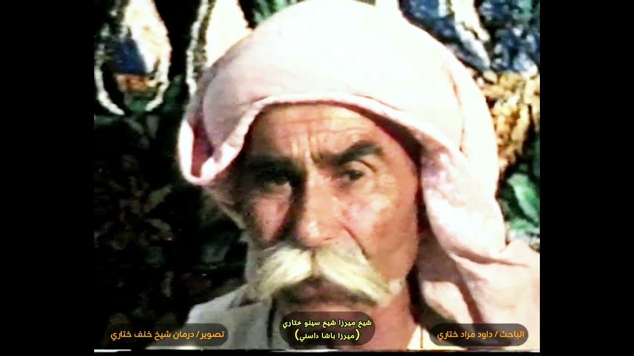ميرزا باشا داسني - شيخ ميرزا ختاري