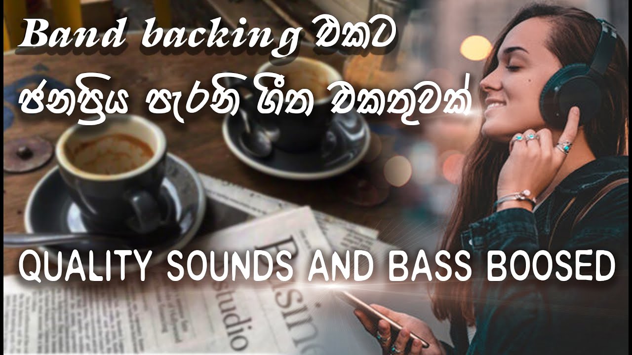 Sinhala Songs | Best sinhala songs collection | band backing | old hits | Bass boosted sinhala songs