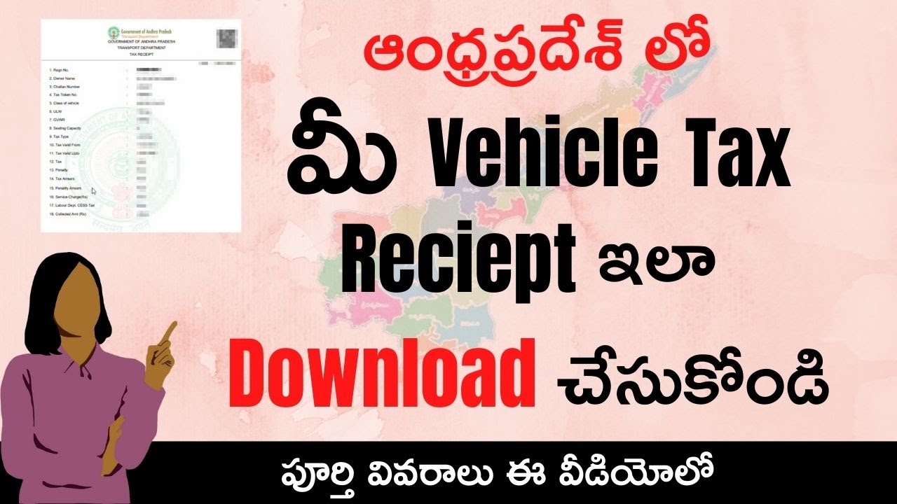 Vehicle Tax Receipt Download Online In Andhra Pradesh |How to Download AP Vehicle Tax Receipt Telugu