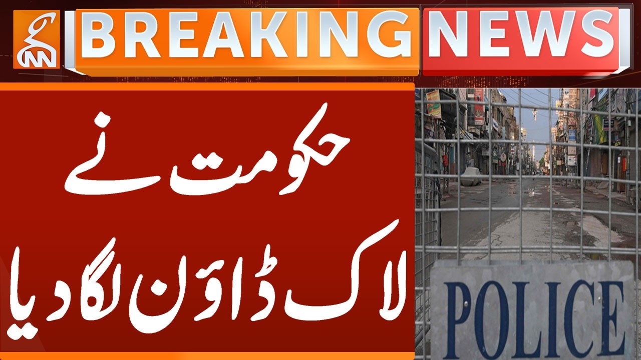 Lockdown - Govt Issue Notification | Breaking News | GNN