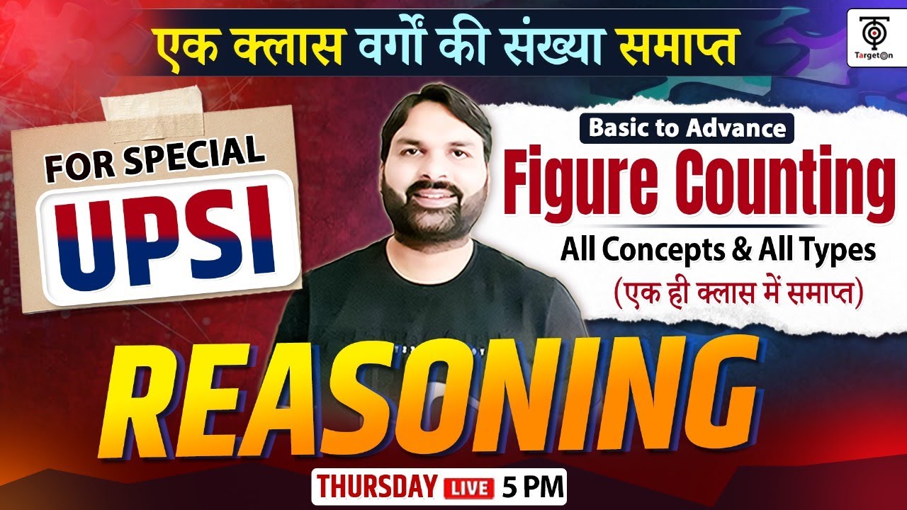 UP SI New Vacancy 2025 Reasoning -Figure Counting Square All Concept & All Types ..Ravi P Tiwari