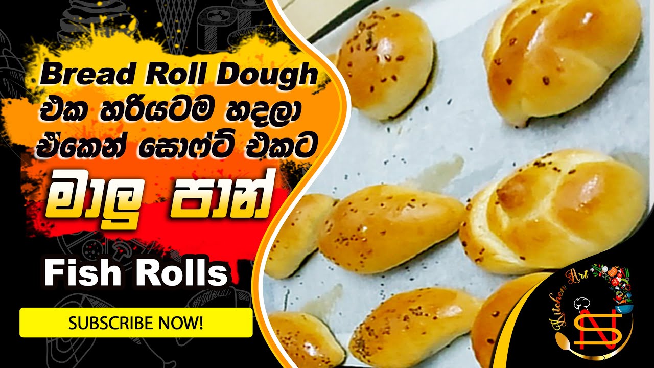 ✔ Bread Roll Dough එක හරියටම හදලා ඒකෙන් සොෆ්ට් එකට මාලු පාන් හදමු  | Soft Fish Bun By Chef Suranga