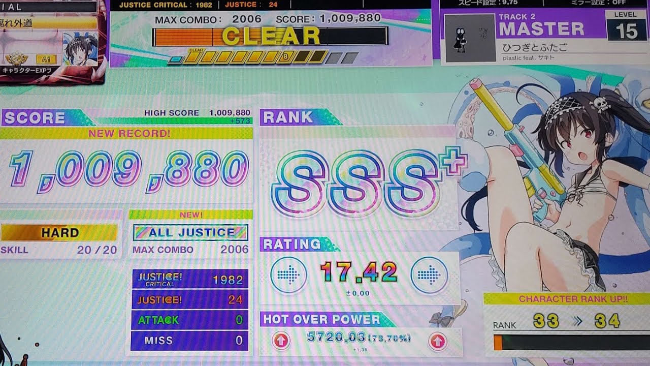 【CHUNITHM】ひつぎとふたご   AJ(-24) 指押しなし