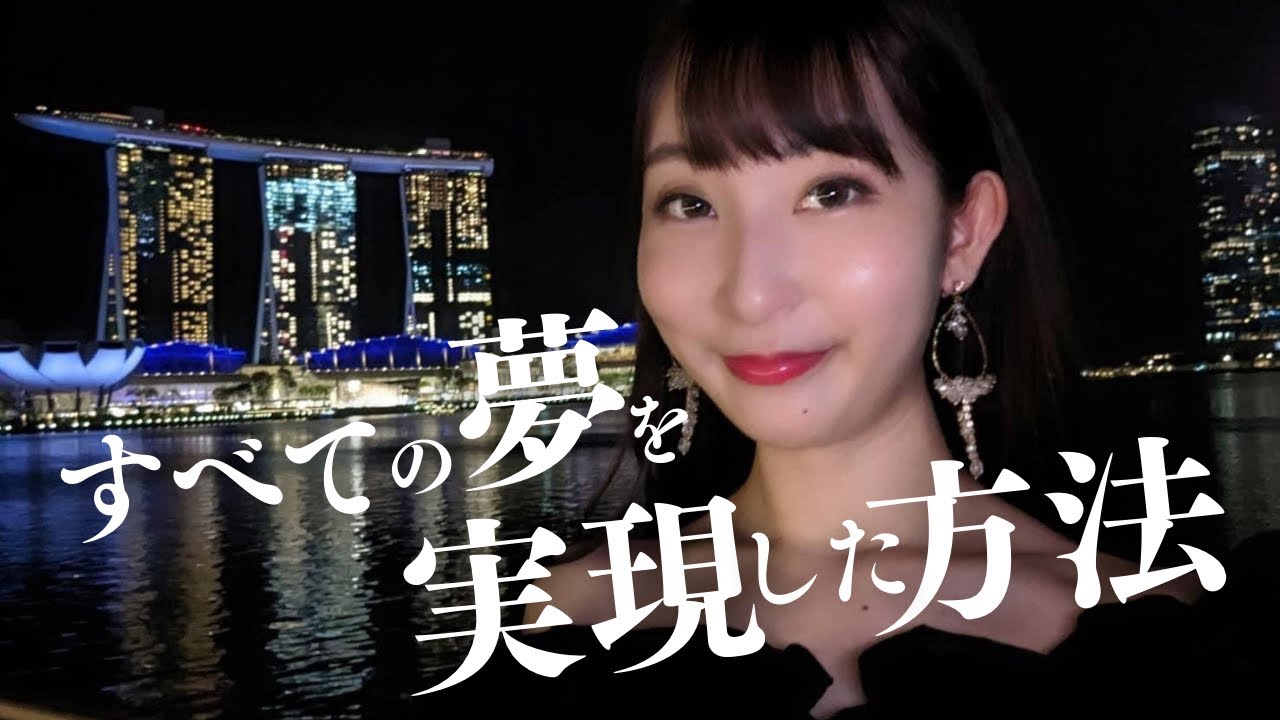 【秘密】お金、彼、夢！♡なぜか全てを手に入れてしまう女の特徴。