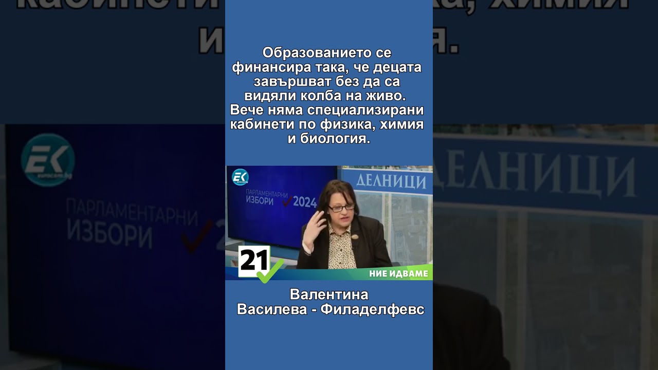Децата завършват средно образование, без да са виждали колба на живо.