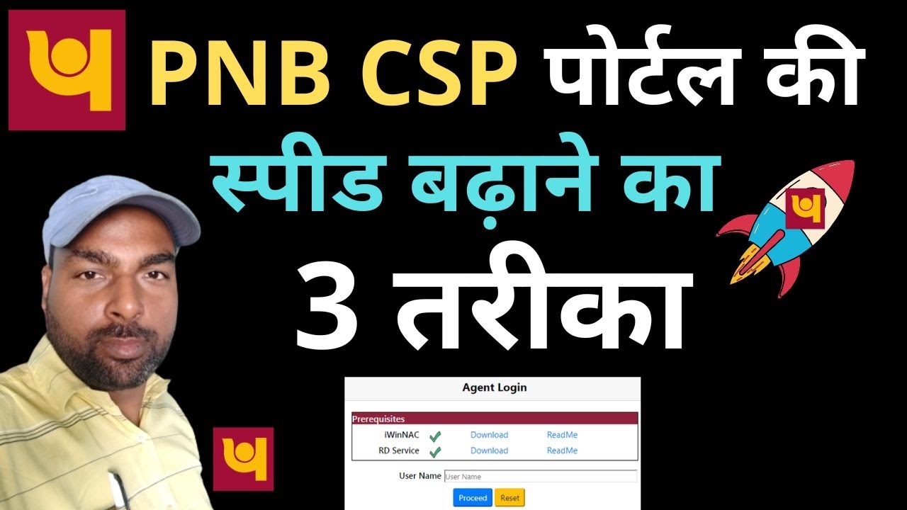 PNB CSP पोर्टल की स्पीड कैसे बढ़ाये  @FreeOnlineHelp  PNB CSP SERVER PROBLEM SOLUTION