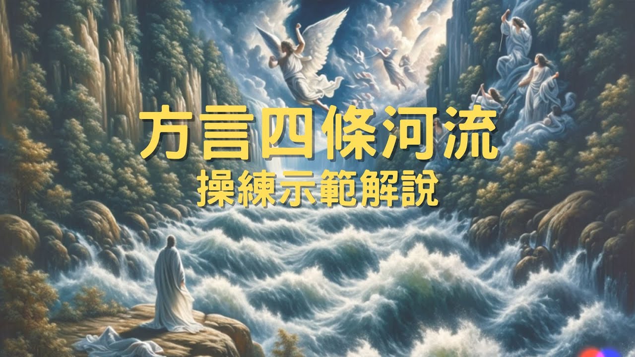 Flowing In Tongues【方言系列】FT001 / TOD Inspiration