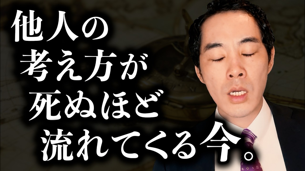 他人の考え方との距離感が皆おかしい。【動画・読書・講演・指導】【自己啓発系】【手触りあるん？】