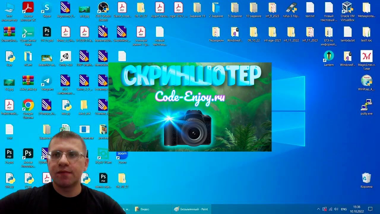 Отличный скриншотер от Code-Enjoy
