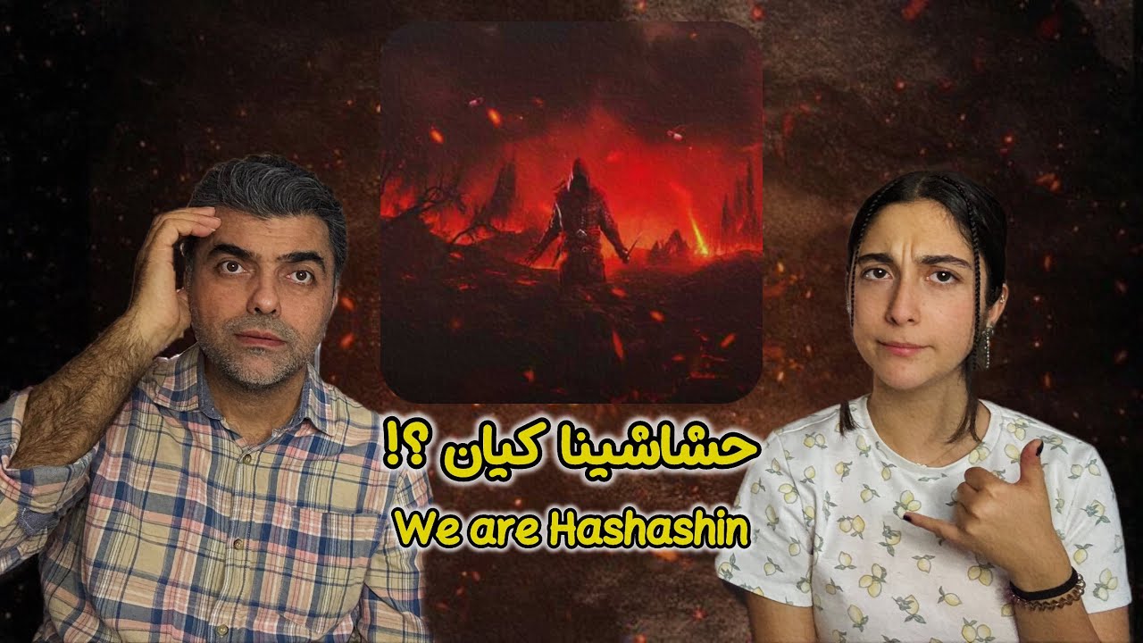 REACTION “ We Are Hashashin “ Meshki x Rasam / ری اکشن به ترک «ما حشاشین هستیم» از مشکی و رسام