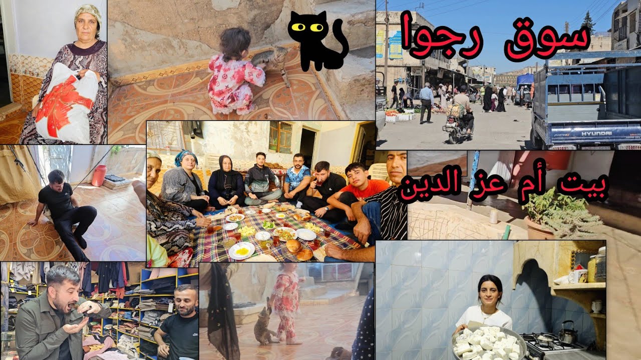 اول جولة بسوق راجو 🥰نورسان وقعت من درج🥺اول جولة ببيت خالة ام عز الدين .....!