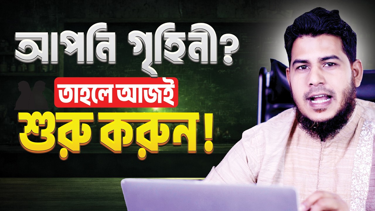 ৫টি অল্প পুঁজির ব্যবসা। মা-বোনেরা ঘরে বসেই করতে পারেন।