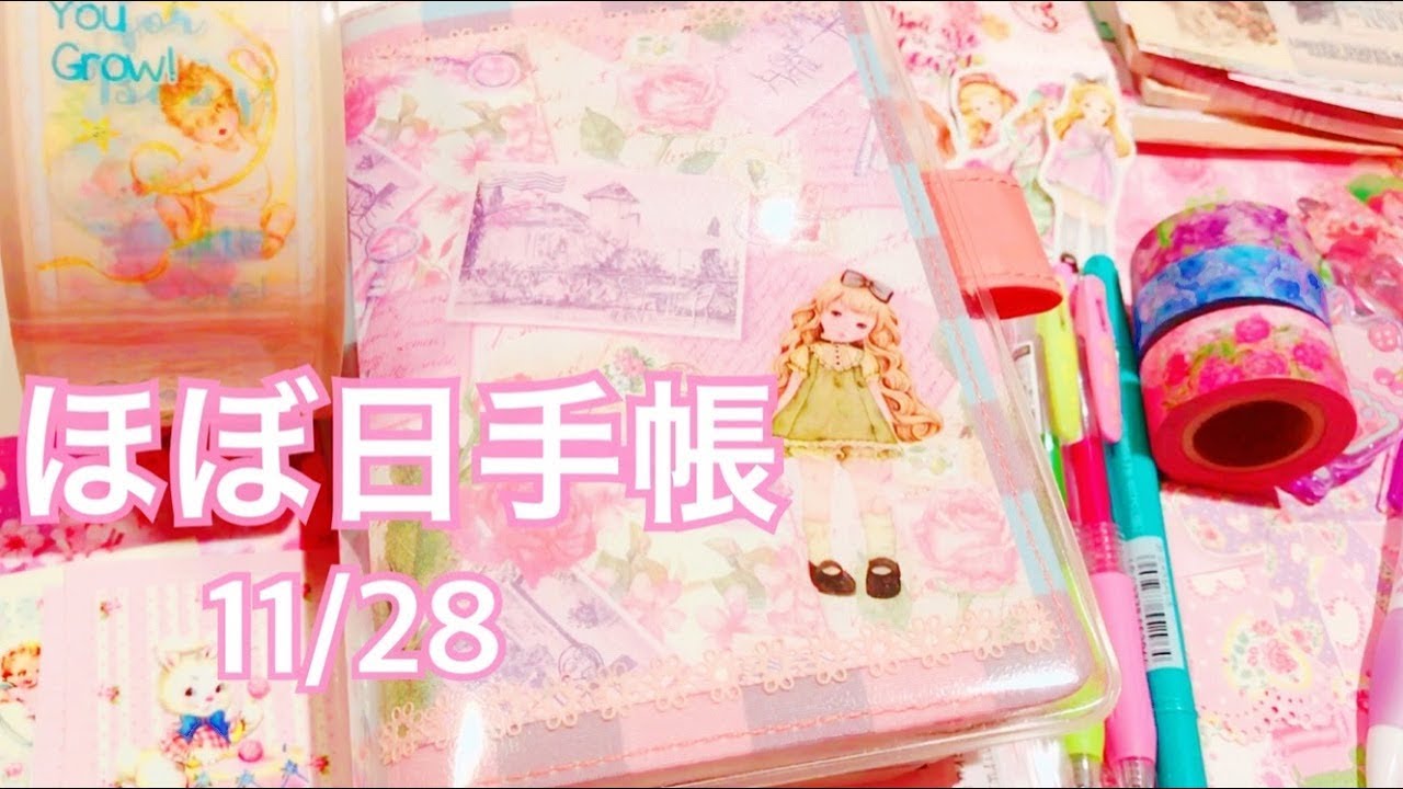 ほぼ日手帳（Hobonichi）2018no.69［音フェチ・ASMR］