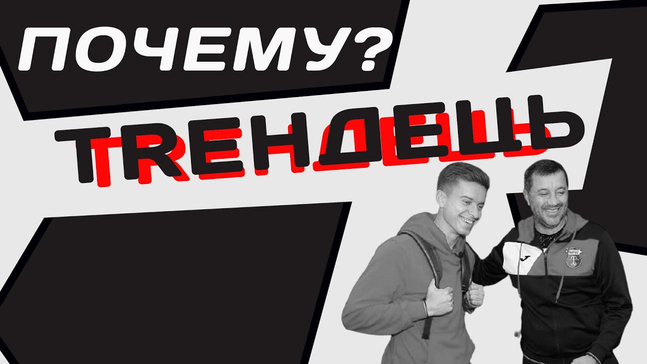 ПОЧЕМУ? РЕЦЕНЗИЯ на сериал 