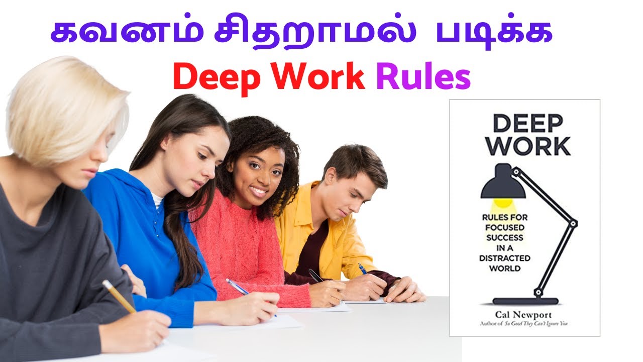 How to Apply “Deep Work” in Your Studies | Rules for Focused Success #howtofocus