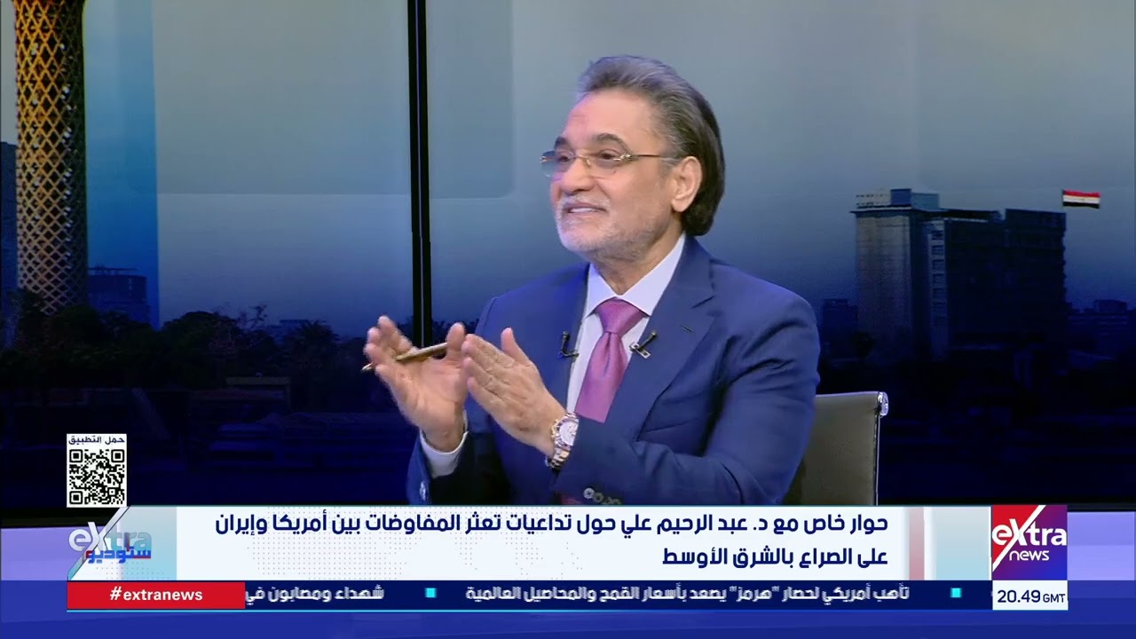 حوار خاص مع د. عبد الرحيم علي حول تداعيات تعثر المفاوضات بين أمريكا وإيران على الصراع بالشرق الأوسط