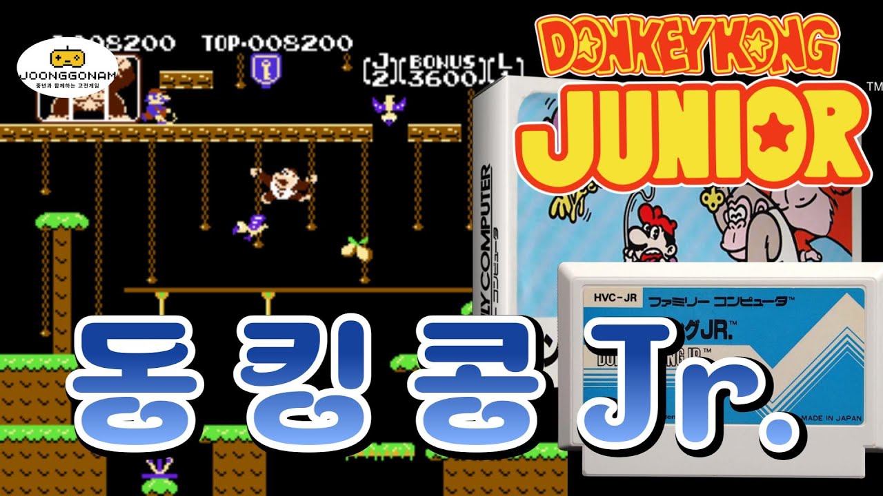 [Famicom]동킹콩 Jr.(Donkey Kong Jr.)