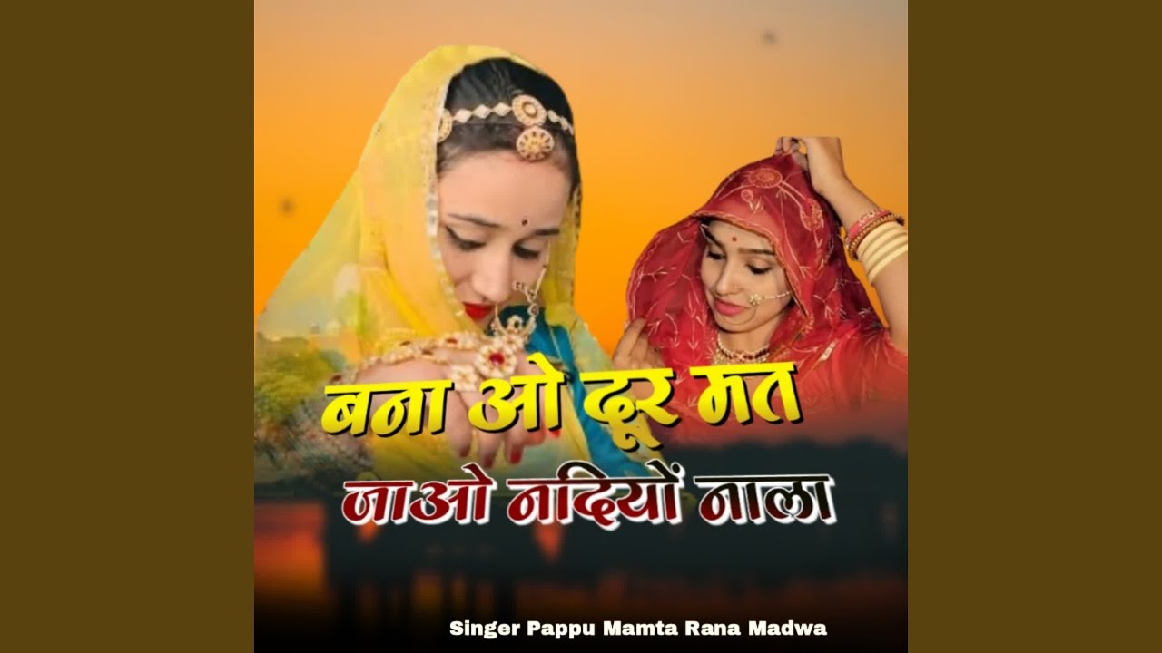 Banna O Dur Mat Jao Nadiyon Nala