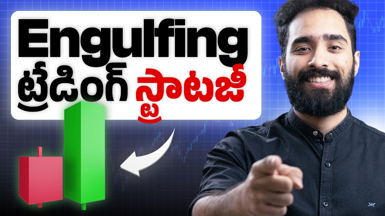 Englufing ట్రేడింగ్ స్ట్రాటజీ | Price Action Trading - Candlestick | marketfeed telugu