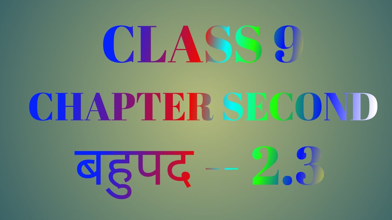 CLASS 9 CHAPTER SECOND बहुपद ----2.3 THIRD PART