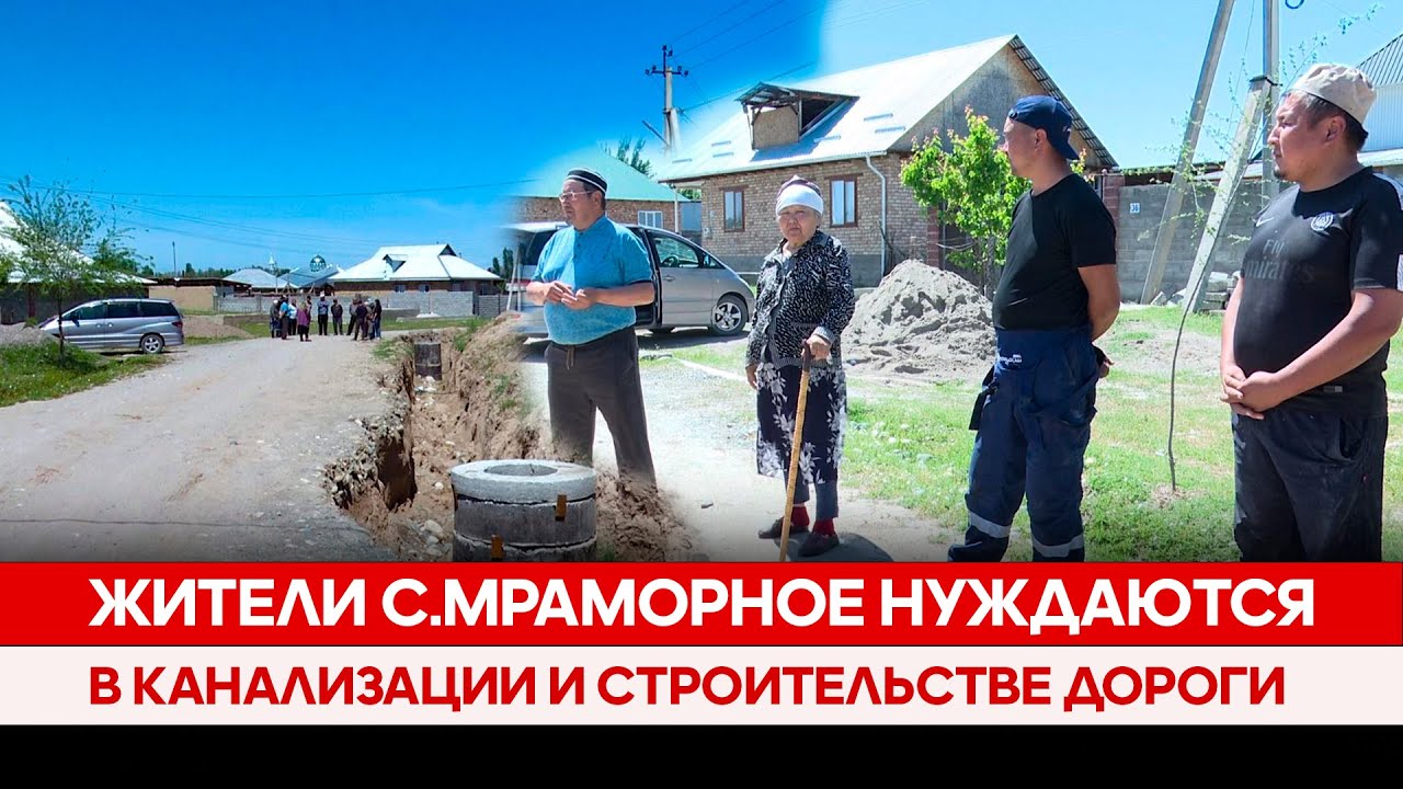 Жители с.Мраморное нуждаются в канализации и строительстве дороги