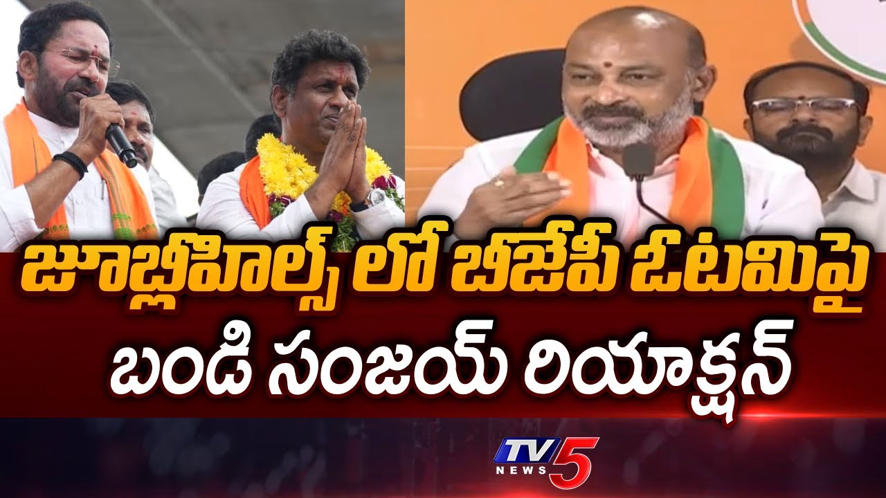 Union Minister Bandi Sanjay Strong Reaction On BJP Failure In Jubilee Hills By Election | TV5 News