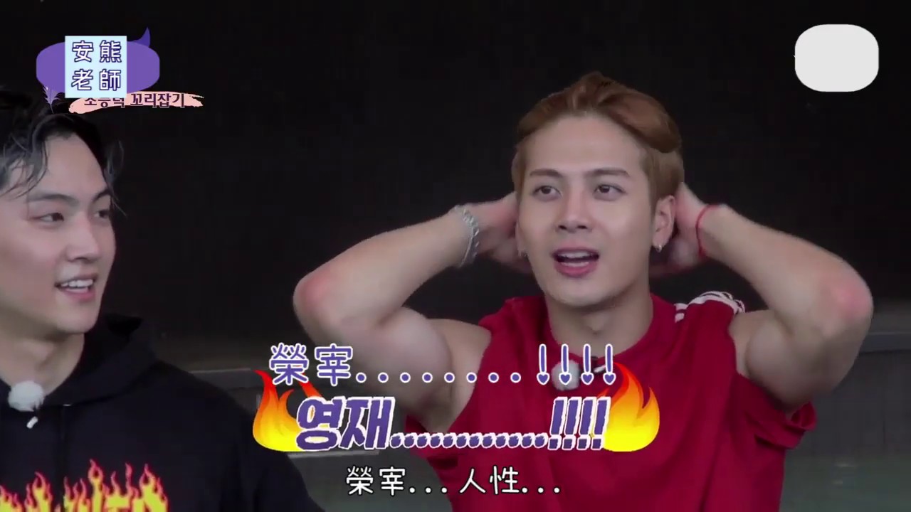 GOT7 哈德凱瑞2！ 第四集cut 嘉七的火鍋事件（王公主後勁很強的）