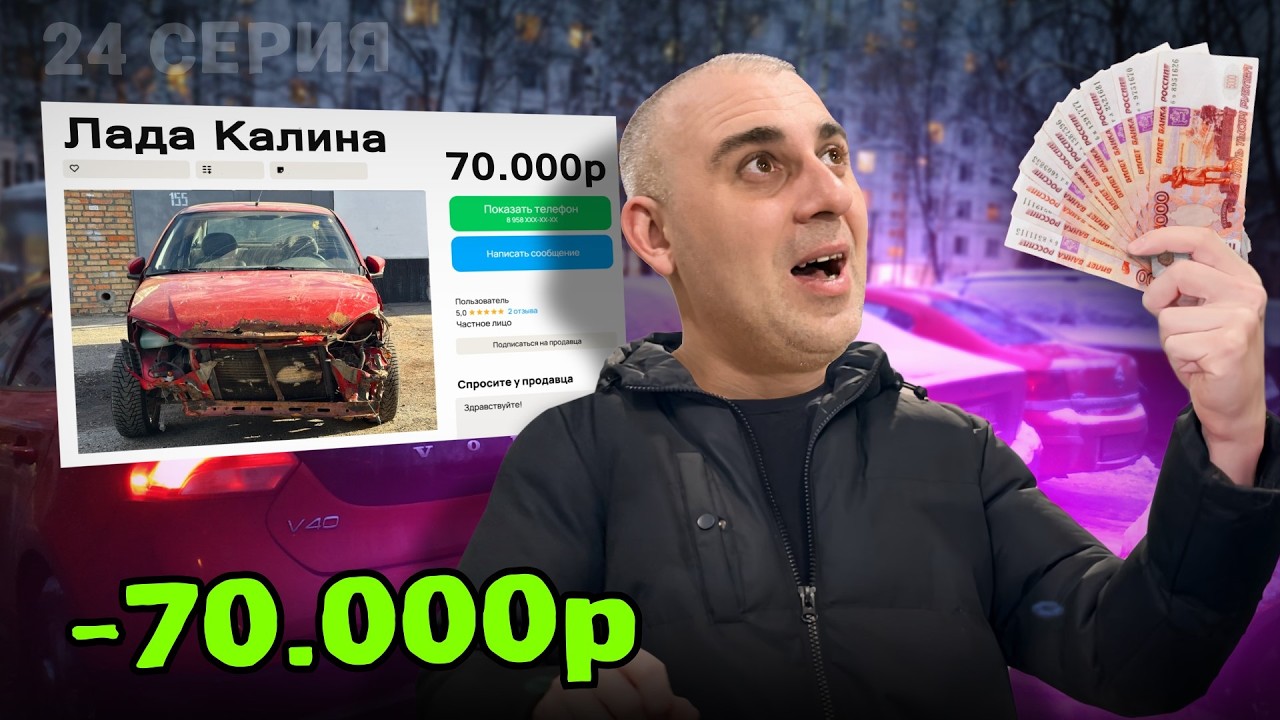 КАЛИНА за 70 тысяч?? //  От ЖИГУЛЕЙ до БМВ на АВИТО