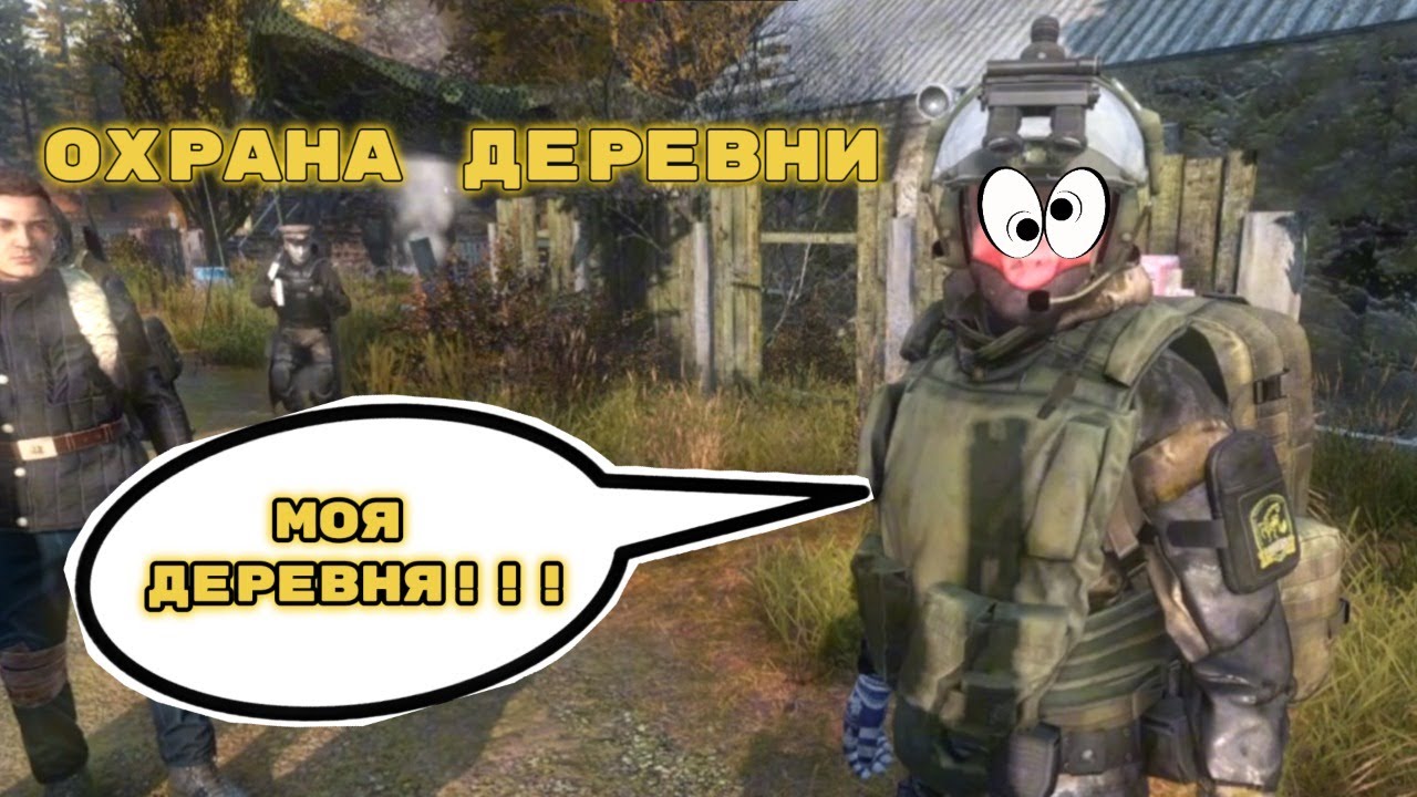 Вступил в ОХРАНУ ДЕРЕВНИ... | DayZ Stalker RP