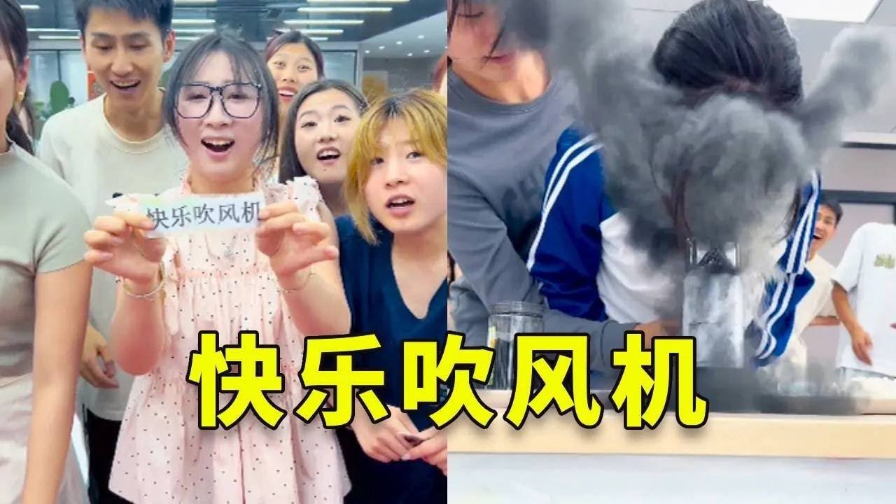 爆笑辦公室遊戲：美女玩冰塊盲盒，抽到冰塊盲盒，沒想到下一秒變成黑人了#funny #funnygame #happy #搞笑 #办公室游戏 #games