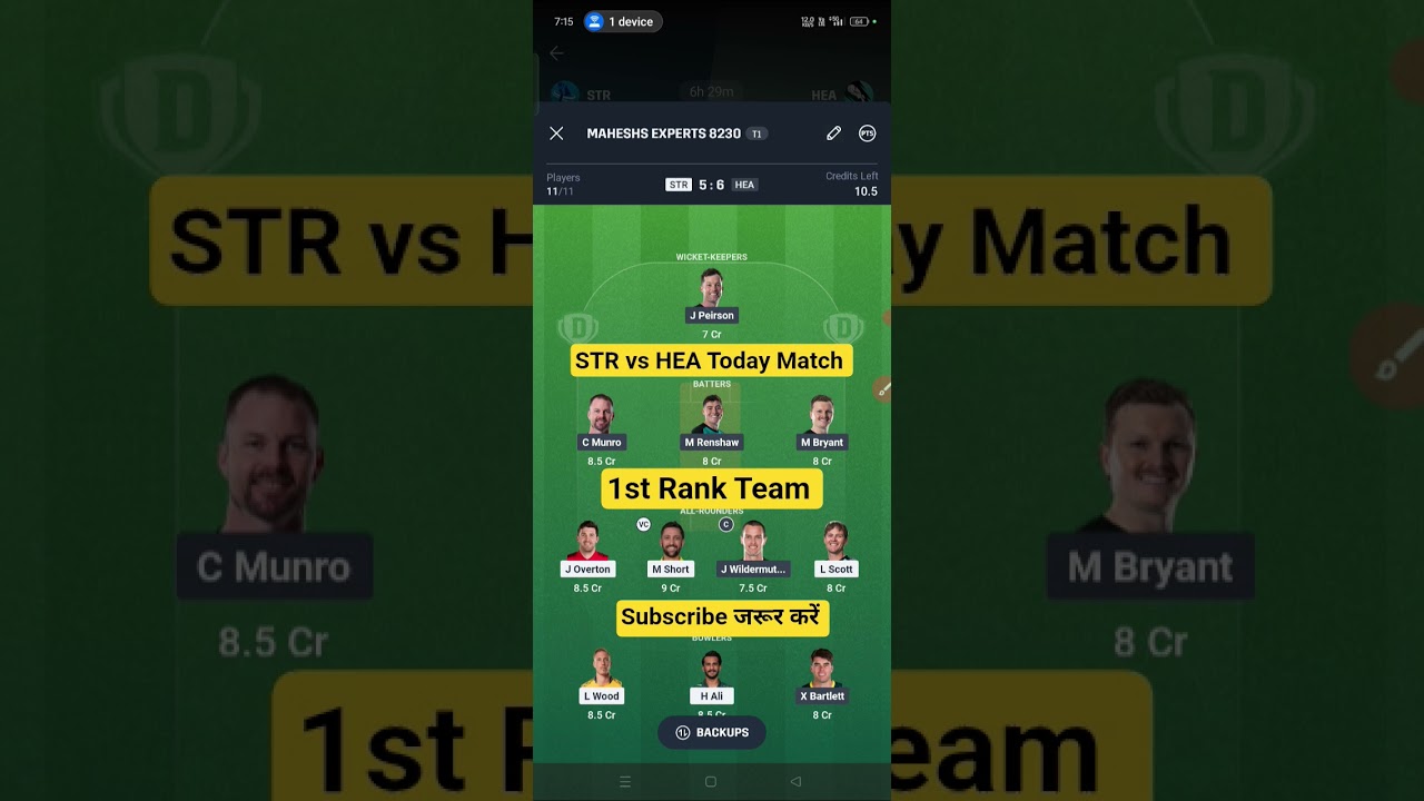 STR vs HEA Dream11 Team Today | STR vs HEA Dream11 Prediction | STR vs HEA | #shorts