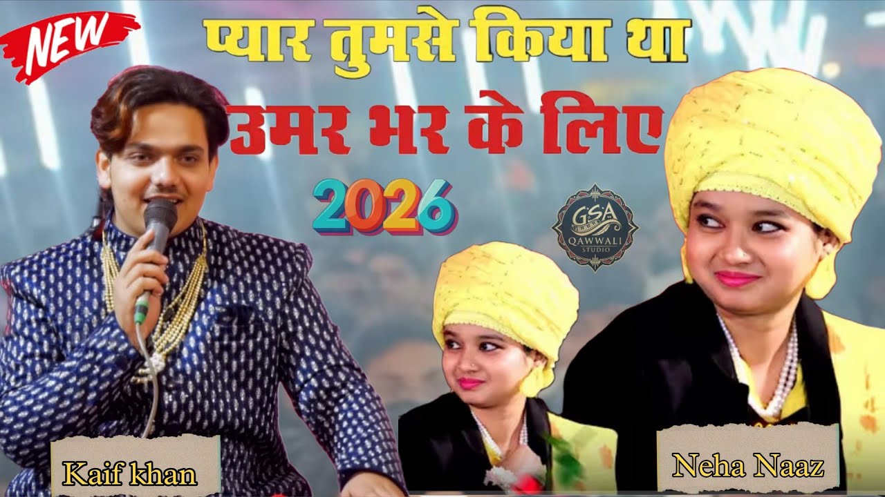 एक-एक शेर का जोरदार मुकाबला 🔥 | Neha Naaz V/S Kaif Khan | बिल्कुल नया MajlisPur Qawwali Muqabla 2026