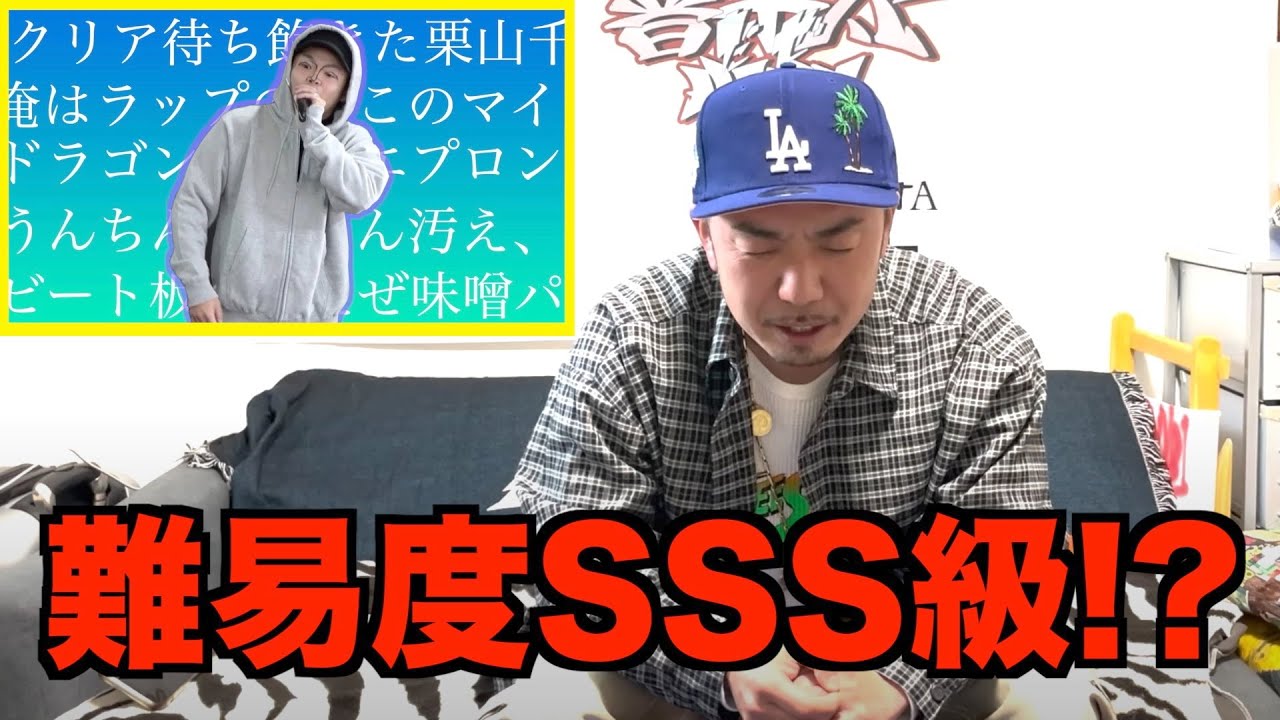 【東海オンエア】シバネムさんの早口ラップは本物のラッパーなら全部聞き取れる説