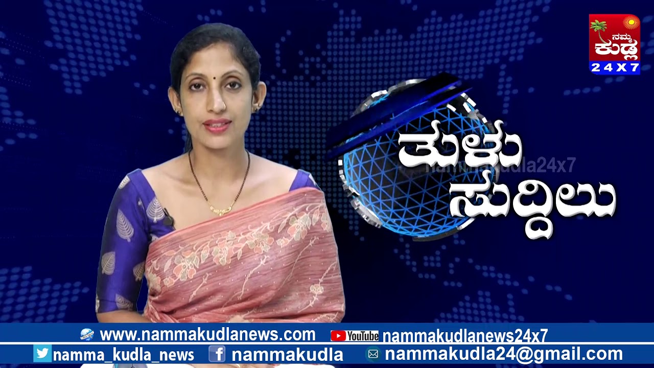 Namma Kudla Tulu  24X7 :Namma Kudla Tulu News Heavy rain problems
