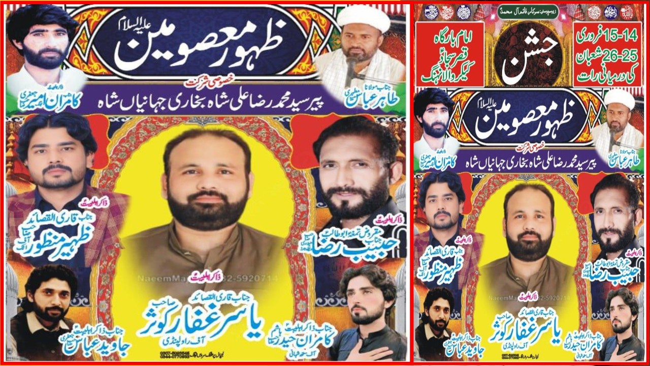 Live Jashan 14,15 February 2026 Kikar wala Nihang Sahiwal Sargodha