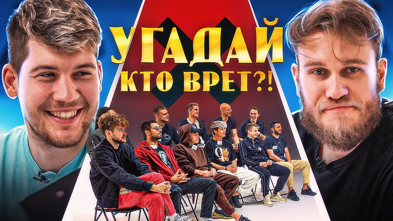ИГОРЬ ДЖАБРАИЛОВ УГАДЫВАЕТ ИГРОКОВ АМКАЛА | КТО ВЫЛОВИЛ РЫБ ИЗ АКВАРИУМА РУКАМИ?