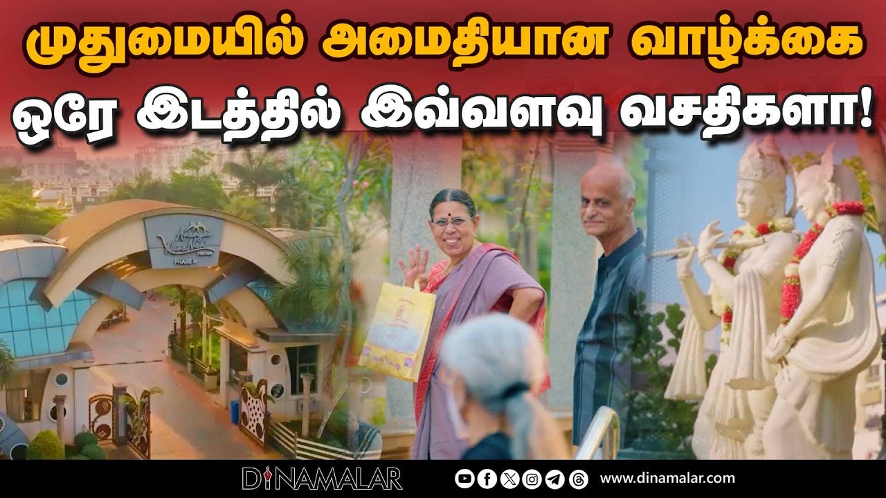 Ananya Nani Nani Homes Tour | Coimbatore | Facilities at Nana Nani | Oldage home