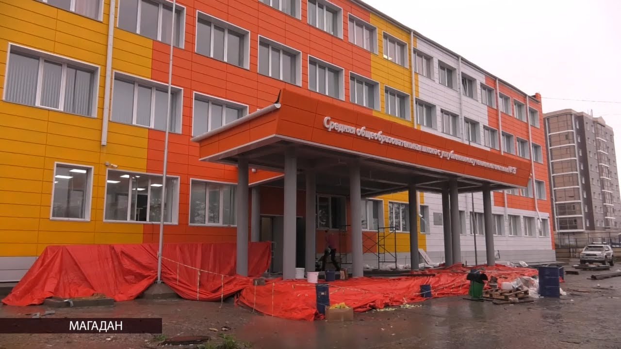Губернатор Магаданской области Сергей Носов принял отчёт о готовности школ к новому учебному году
