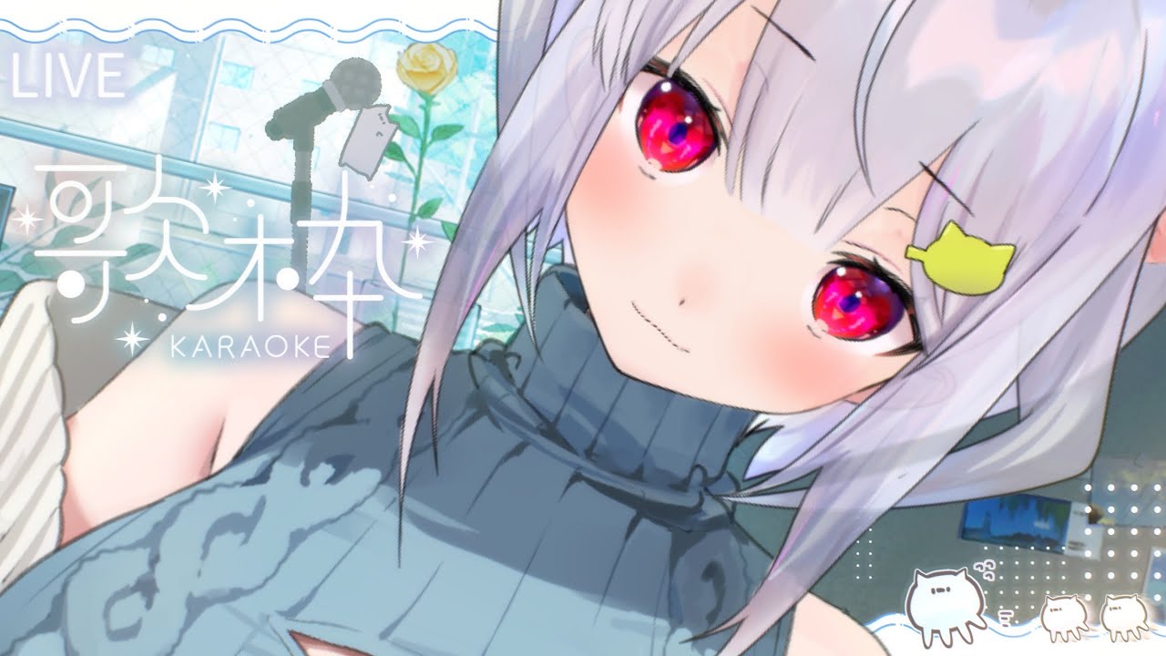【歌枠】ｳﾀｳﾖｰ ₍ᐢ- ̫-ᐢ₎っ🎤🌞!!【はるさめ ねここ/Vtuber】