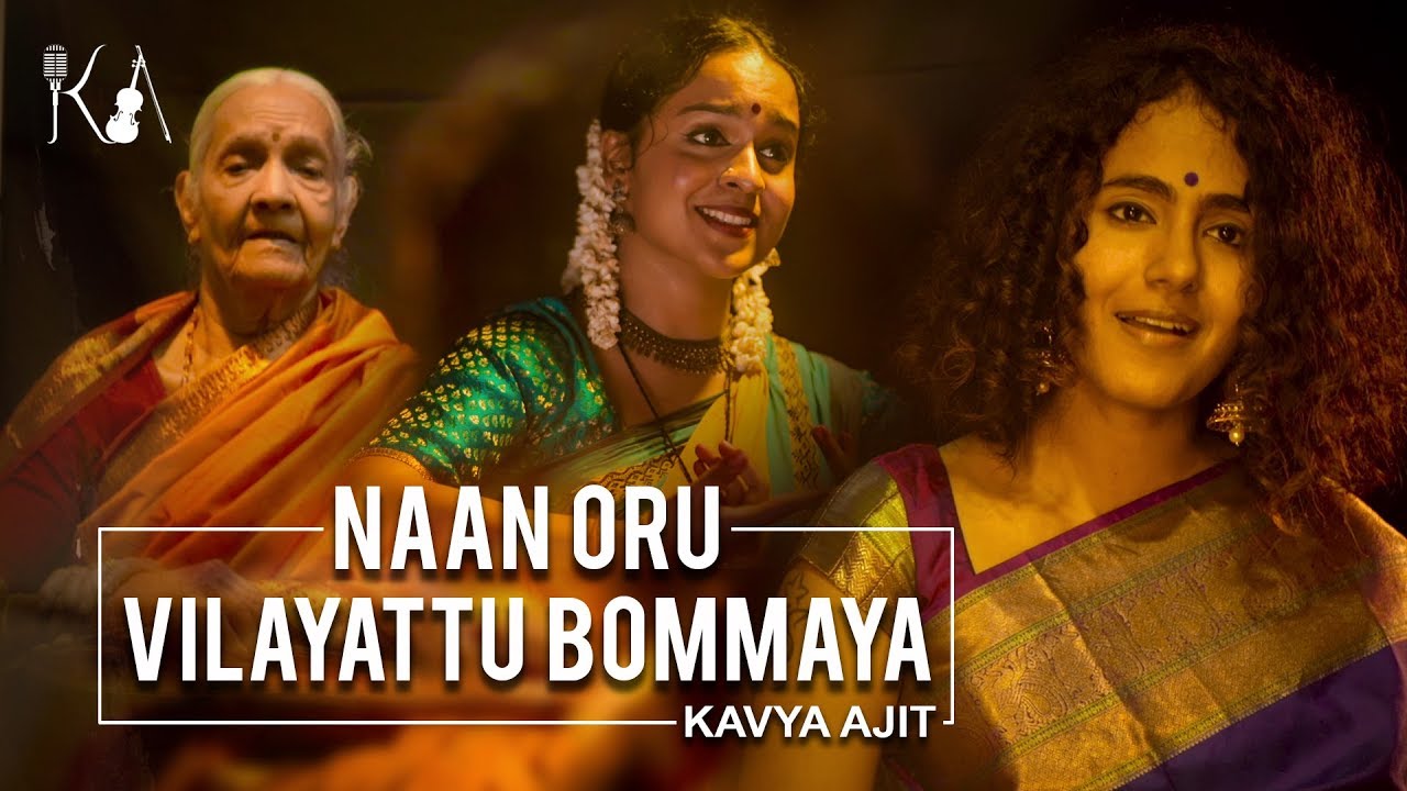 Naan Oru Vilayattu Bommaya ft Smt.Kamala Subramaniam | Kavya Ajit | Aswathi Lekha | Vishnu Udayan