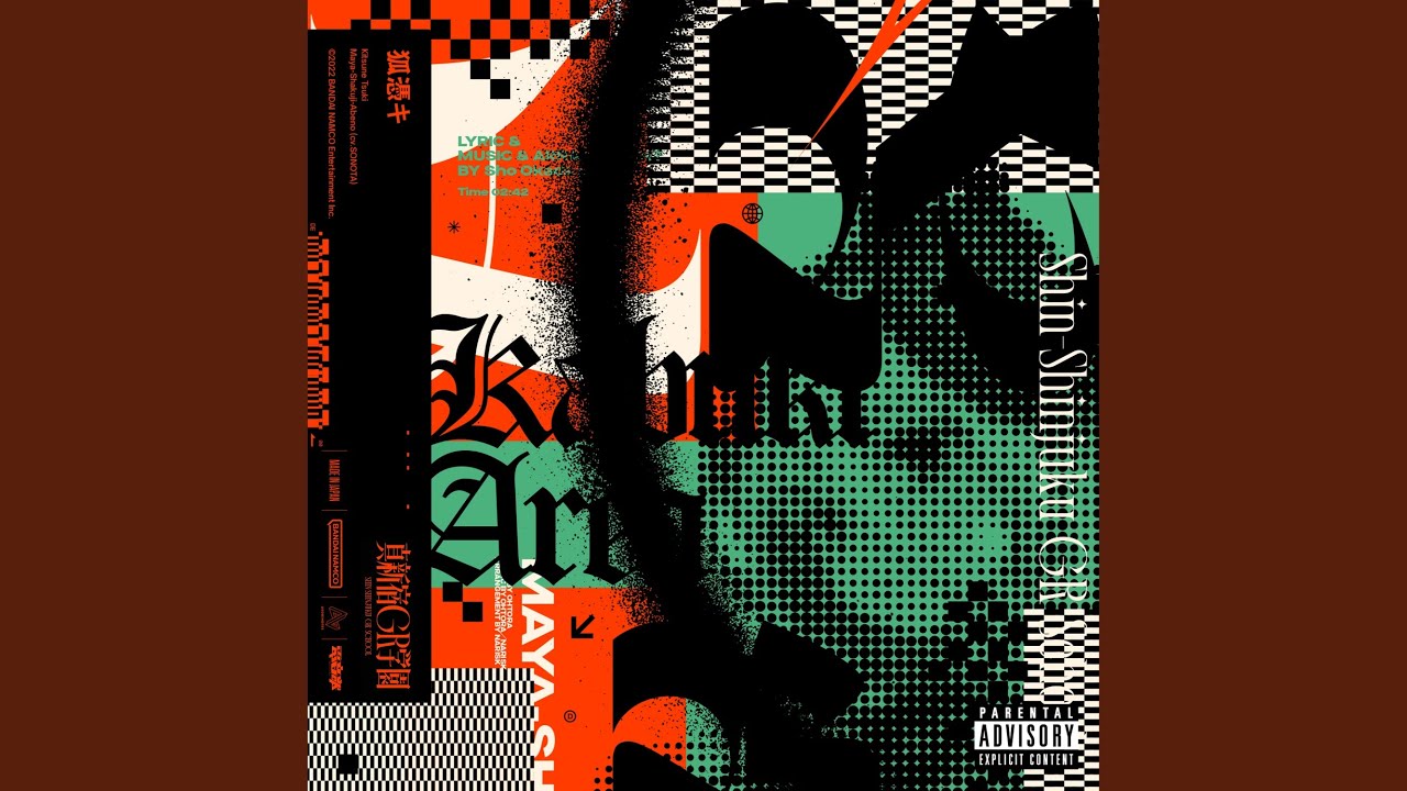 狐憑キ (Prod. Sho Okada)